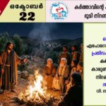 വിശുദ്ധ കാർലോ അക്വിറ്റിസ് ദിനാചരണം നടന്നു