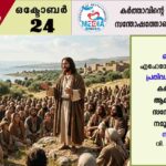 പള്ളി നിർമാണത്തിനായി ഫണ്ട് നൽകി മുതിയാവിള ലിറ്റിൽവേ അസോസിയേഷൻ.