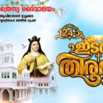 കട്ടക്കോട് ഫൊറോന വിദ്യാഭ്യാസ ശുശ്രൂഷ സമിതി ക്വിസ് മത്സരം സംഘടിപ്പിച്ചു